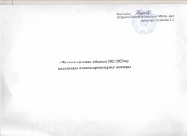20.07.23 21