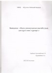 20.07.23 21